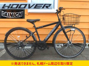 【よろづ屋】札幌ドーム周辺引取り限定：ダイニチ 27インチ 6段変速 普通自転車 DAINICHI HOOVER フーバー ブラック BAA適合 サイクル