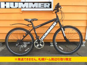 【よろづ屋】札幌ドーム周辺引取り限定：HUMMER 26インチ 18段変速 クロスバイク ブラック LIKE NOTHING ELSE ハマー 自転車