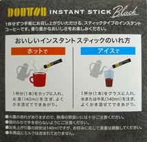 ドトール 50本　スティックコーヒー　ブラック_画像2