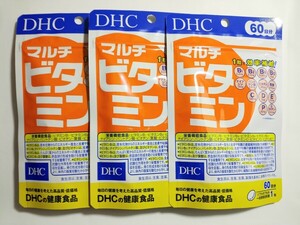 マルチビタミン　dhc　3袋セット