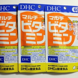 マルチビタミン dhc 3袋セットの画像1