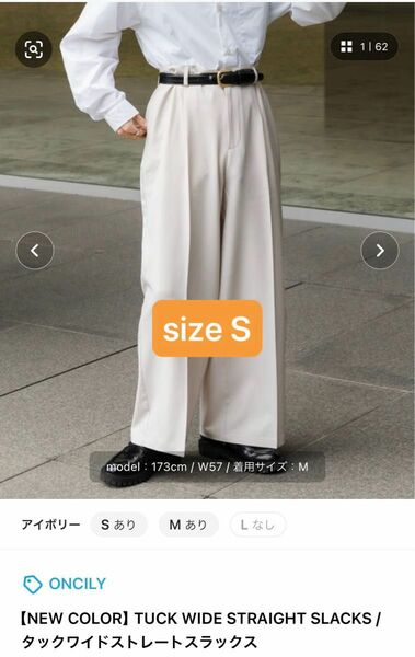 【ONCILY】TUCK WIDE STRAIGHT SLACKS / タックワイドストレートスラックス