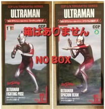 新品未使用　シン．ウルトラマン　スペシウム光線　ファイテングポーズ　　2個セット ソフビ人形 特撮 フィギュア_画像6