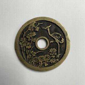 絵銭 古銭 穴銭 中国古銭 中国 第一品富朝状元及 25.05g