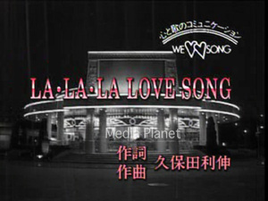 VCDカラオケ】LA・LA・LA LOVE SONG*久保田/16曲/DK/314/mdpkrvd