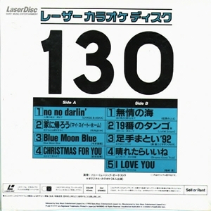 LDカラオケ20cm】I LOVE YOU/9曲/新品/激安/SONY/130/mdpkrls