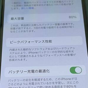 iPhone12mini 64GB ホワイト SIMフリー バッテリー最大容量80% の画像8