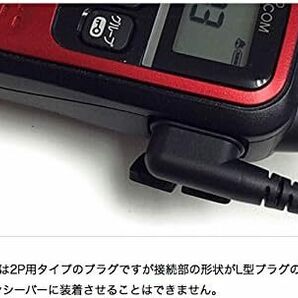 アイコム対応 インカム スピーカーマイクロホン L型２ピン用 特定小電力トランシーバー 用 IC-4120 IC-4120BT Iの画像4