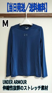 ランニング　ジョギング　トレーニング　マラソン　ロンＴ　長袖ウェア　長袖Tシャツ　アンダーアーマー　M　ネイビー