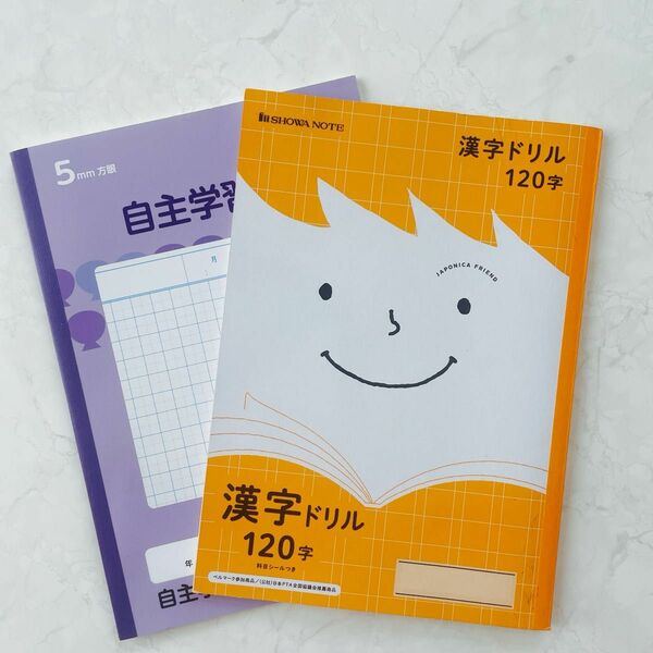 【未使用品】SHOWA NOTE漢字ドリル120字&トップバリュ軽い自主学習帳5mm方眼　2冊セット