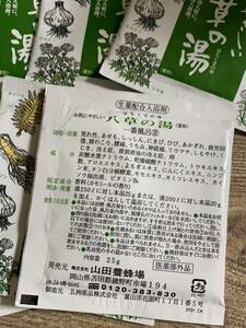 山田養蜂場　生薬配合入浴剤「八草の湯」　２５g １２袋　カモミールの香り