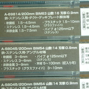 マキタ ★ レシプロソー刃 BIM64 (5枚) BIM63 (15枚) BIM67 (5枚) BIM54 (20枚) 鉄・ステンレス用 計４５枚 未開封品の画像4