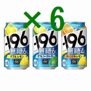 ファミリーマート －196無糖 350ml缶 3種からいずれか1点 ×6 引換クーポン スの画像1