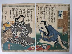 a33 豊国三代　八幡祭小望月賑　向傷の与三 横櫛のお登美　真作 木版画　版画　手摺木版画　明治　江戸　Ukiyoe　浮世絵　歌川　