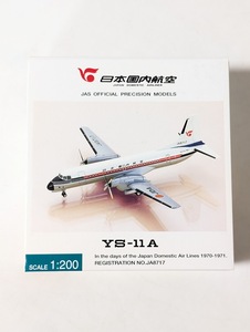 400　希少 JAS 日本国内航空 あそ YS-11A-500　1/200