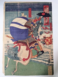 a8 　歌川国利　 熊谷次郎直実　真作 木版画　版画　手摺木版画　明治　江戸　Ukiyoe　浮世絵　歌川　バラ