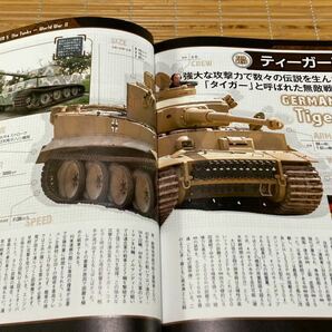 世界の戦車図鑑 の画像3