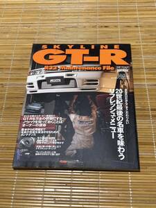 GT-R R32メンテナンスファイル