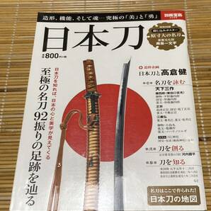 日本刀の画像1