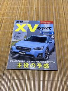 モーターファン別冊 XVのすべて 551