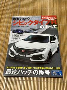  Motor Fan separate volume Civic type R. all 558