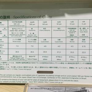 【12067】☆ミントセット 2008年 日本ブラジル交流年及び日本人ブラジル移住100周年 平成20年☆の画像5