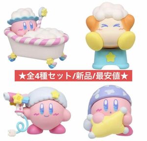 星のカービィ カービィ スイートドリームス フィギュアマスコット 全4種セット 新品未使用 最安値