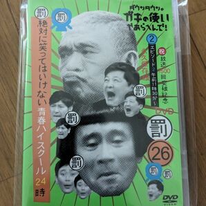 ガキの使いやあらへんで　笑ってはいけないホテルマン　２ DVD 罰 ダウンタウン