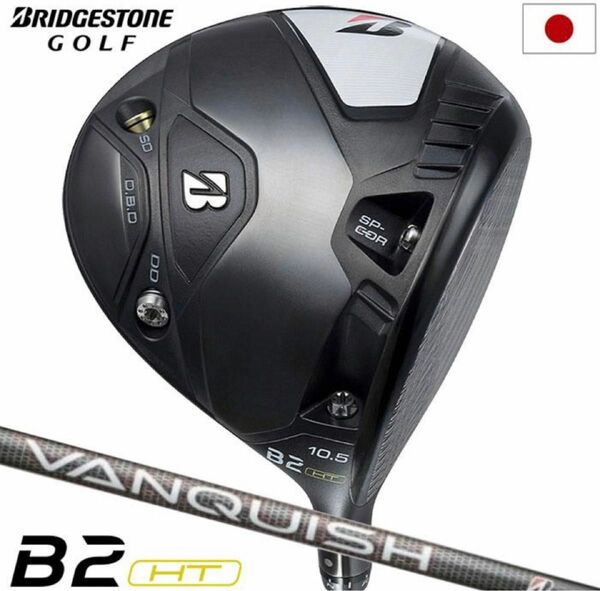 ブリヂストン ドライバー VANQUISH B2HT BRIDGESTONE ブリヂストンゴルフ 9.5°訳あり