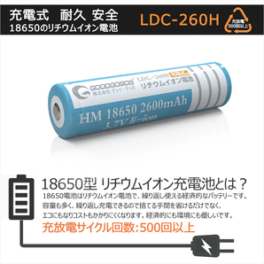 GOODGOODS リチウムイオン電池 2600mAh バッテリー 多重保護回路付き 18650型充電池 充電式投光器 ライト ランタン用 PSE認証済みの画像3