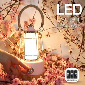 【乾電池対応！】 GOODGOODS ランタン LED 災害用 無段階調節 調光調色 ライト 照明 おしゃれ ピンク アウトドア キャンプ 登山 吊り下げ可