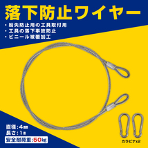 吊下げフック 落下防止ワイヤー 耐荷重50kg 地震対策や耐震補強等 LED投光器専用 転落防止 ものの吊下げ 工具 JD-004K_画像1