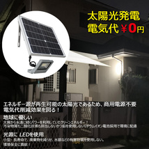 ソーラーライト LED投光器 15W 投光器 屋外 太陽光発電 看板照明 明るい 駐車場 車庫 常夜灯 庭園灯 停電 防災グッズ 防犯灯 TYH-15WT_画像7