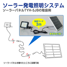 GOODGOODS ソーラーライト 3ｍ延長コード ロング 投光器 ガーデンライト TYH-3M TYH-30WA TYH-20WE TYH-34DW TYH-50WK等対応_画像4