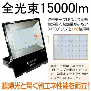 GOODGOODS LED投光器 送料無料 薄型 15000lm 100W 1000W相当 投光器 大型LED投光器 屋外 広角 屋外照明 作業灯 駐車場灯 LDT-150