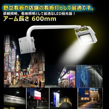 GOODGOODS LED 看板用LED照明 屋外 防水 投光器 30W 3150LM 明るい IP66 スポットライト 照明器具 サイン広告 防雨 アーム_画像8