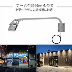 GOODGOODS LED 看板用LED照明 屋外 防水 投光器 30W 3150LM 明るい IP66 スポットライト 照明器具 サイン広告 防雨 アームの画像4