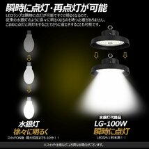 GOODGOODS LED高天井灯 100W 16000lm IP65 防水 防塵 高輝度 ダウンライト 円盤型 高効率タイプ 屋外 工場 照明 体育館 ワイヤー_画像9