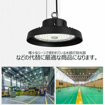 GOODGOODS LED高天井灯 100W 16000lm IP65 防水 防塵 高輝度 ダウンライト 円盤型 高効率タイプ 屋外 工場 照明 体育館 ワイヤー_画像8