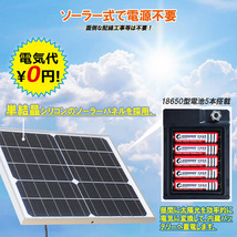 GOODGOODS ソーラー充電式　人感センサーライト 50W 防犯 停電対策 電池交換可 昼光色 自動点灯 庭園　駐車場 一年保証 TYH-G5A_画像3