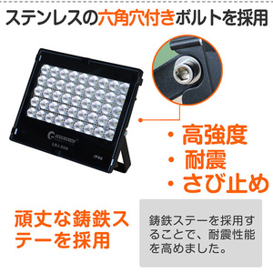 【一年保証】LED投光器 スポットライト 50w 屋外 投光器 防水 看板用スポットライト 屋外照明 昼光色 店舗照明 送料無料 LDJ-50H