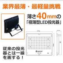 【一年保証】LED投光器 看板用スポットライトスポットライト 50w 屋外 投光器 薄型 防水 屋外照明 昼光色 店舗照明 送料無料 LDJ-50H_画像4