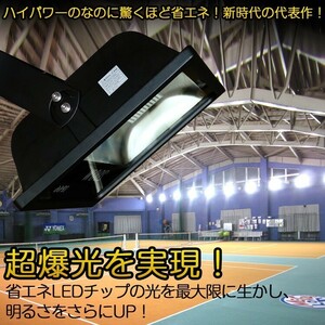 GOODGOODS LED投光器 200W 2000W相当 大型LED投光器 28000lm 防水 屋外照明 野外灯 看板灯 作業灯 集魚灯 送料無料 LD-4T