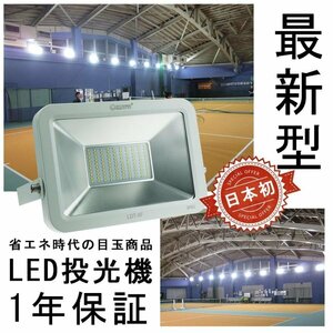 グッド・グッズ 送料無料 LED投光器 50W 500W相当 昼光色 薄型 広角 インテリア照明 看板 演出照明 玄関灯 店舗照明 LDT-5F