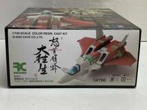 Y470-68 RCベルグ 怒首領蜂 大往生 1/100スケール カラーレジンキャストキット 2点セット_画像6