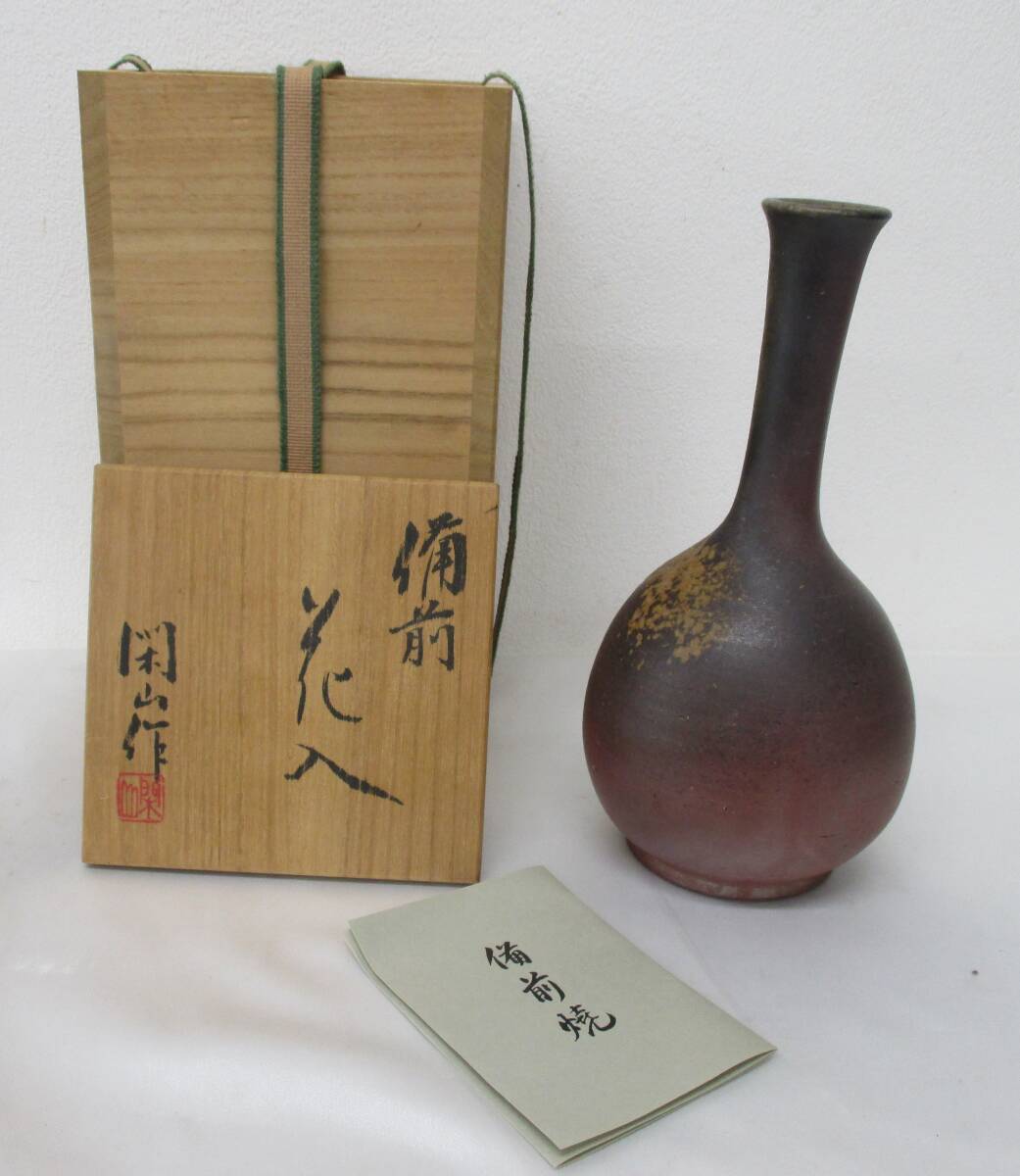 Yahoo!オークション -「備前焼 陶印」(花器、壷) (備前)の落札 Yahoo!オークション -「備前焼 陶印」(花器、壷) (備前)の落札