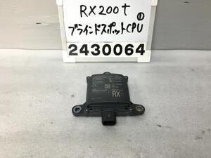 レクサス RX AGL20W ブラインドスポットコンピューター 450 20 25 GGL GYL RX200T バージョンL 88162-48030 F-5 012635