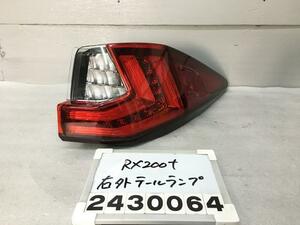 レクサス RX AGL20W 右テールランプ 外側 シーケンシャル LED 450 20 25 GGL GYL RX200T バージョンL 81551-48370 P-3 012594