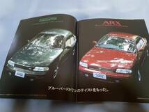 日産　ブルーバード　ARX　のカタログです。_画像2