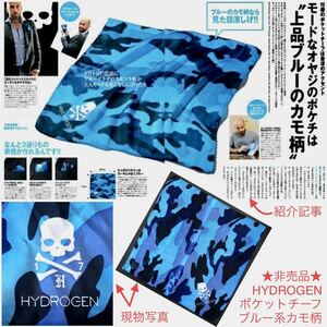 非売品★HYDROGEN ポケットチーフ ブルー系カモ柄★ハイドロゲン 迷彩 マルチ総柄 スカーフ ハンカチーフ バンダナ ハンカチ カモフラ柄